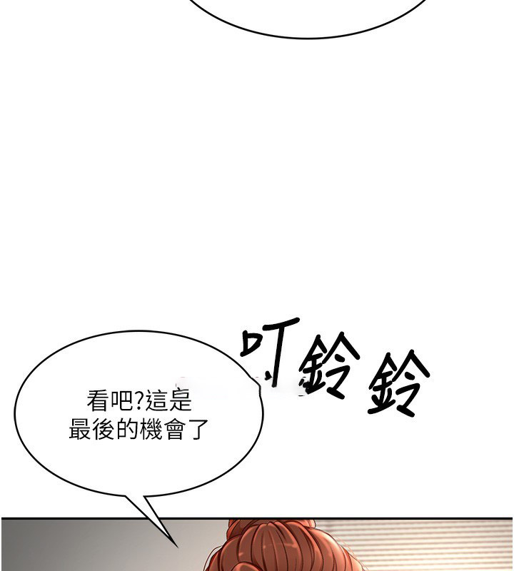 顶加套房的春天 第5话 第88页