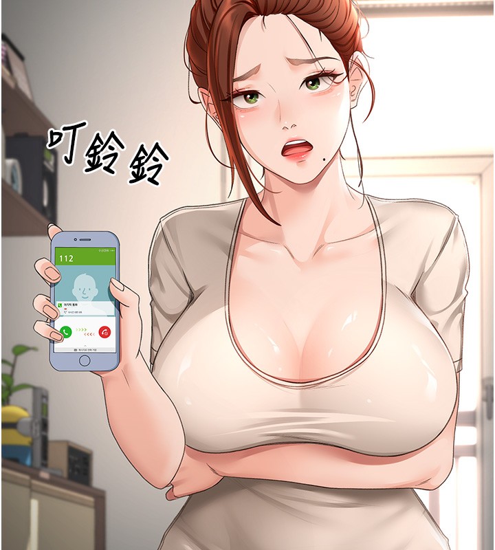 顶加套房的春天 第5话 第89页