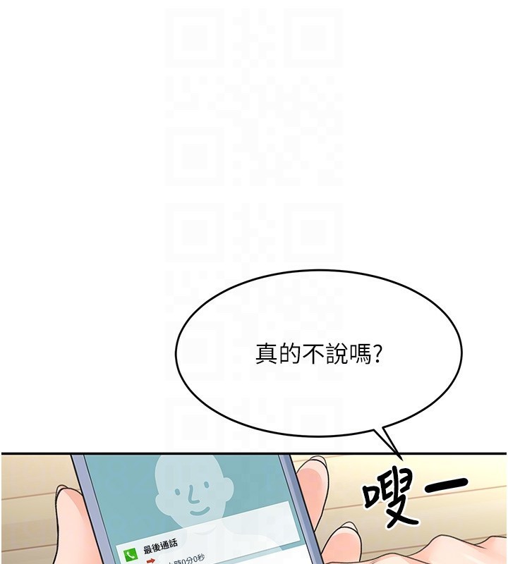 顶加套房的春天 第5话 第91页