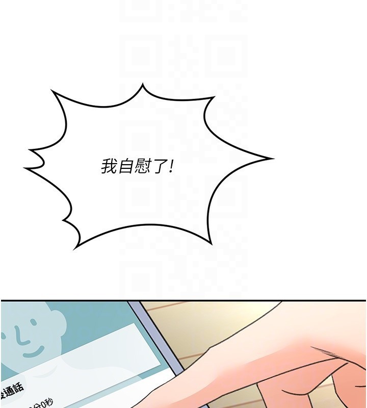 顶加套房的春天 第5话 第93页