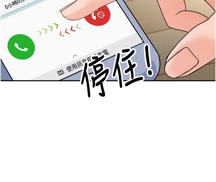 顶加套房的春天 第5话 第94页