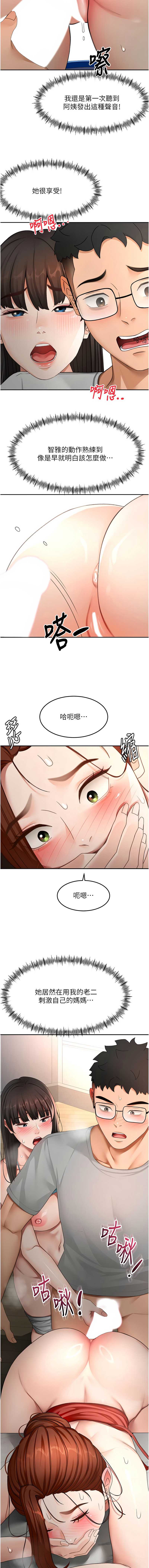 顶加套房的春天 第50话 第13页