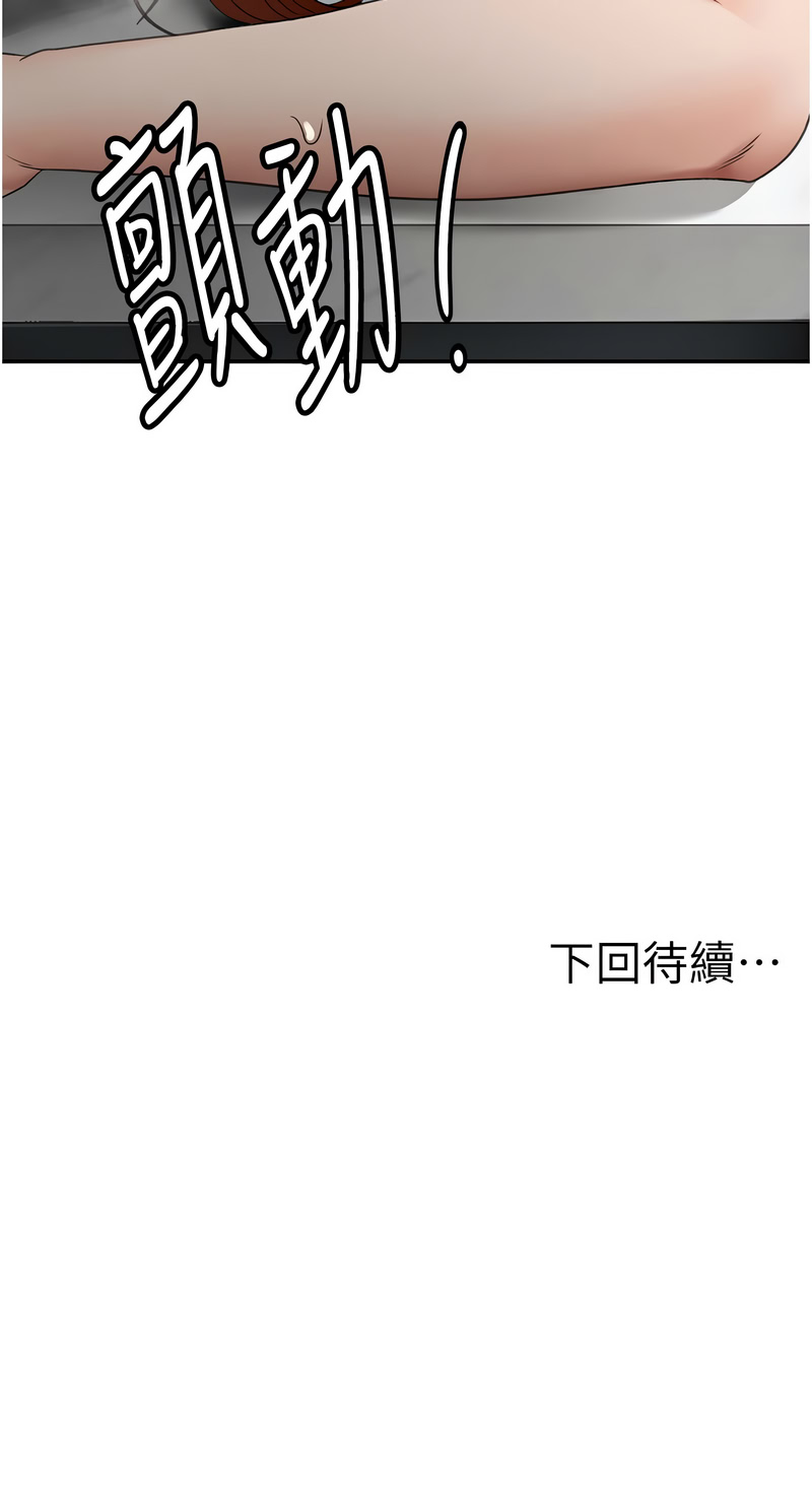 顶加套房的春天 第50话 第14页