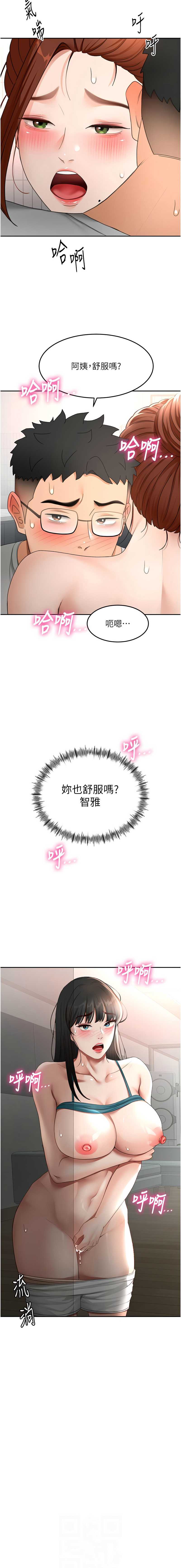 顶加套房的春天 第50话 第2页