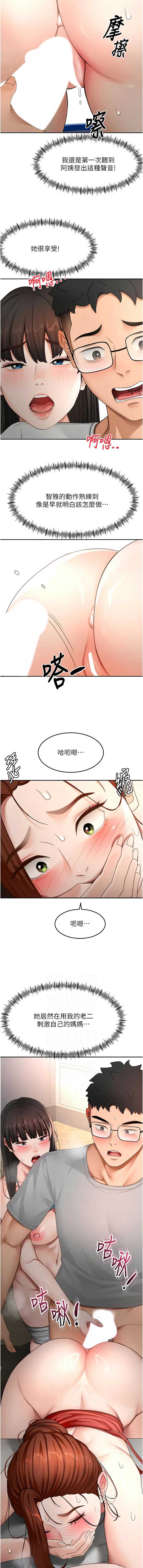 顶加套房的春天 第51话 第2页