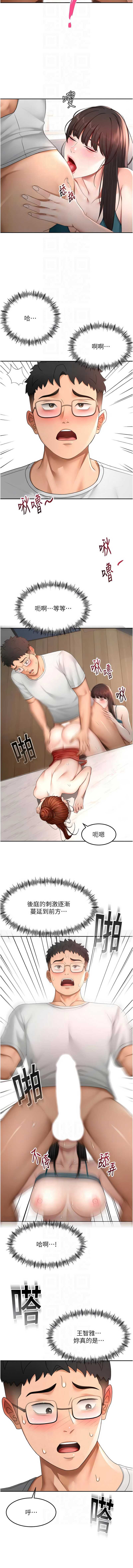 顶加套房的春天 第51话 第8页