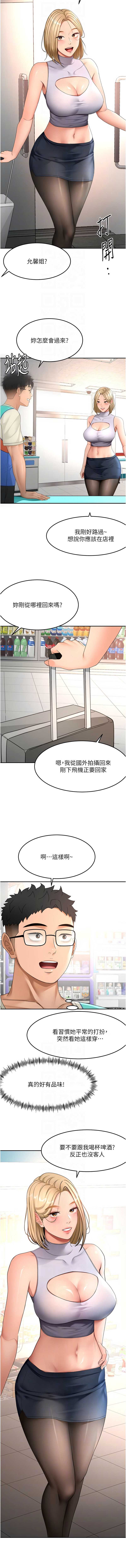 顶加套房的春天 第52话 第10页