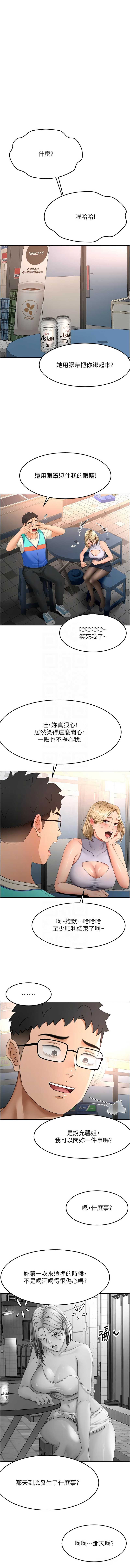 顶加套房的春天 第52话 第11页