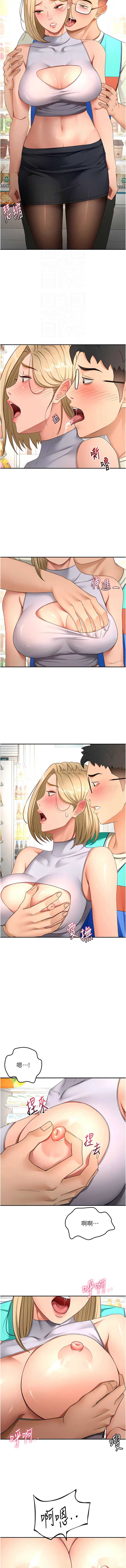 顶加套房的春天 第53话 第12页
