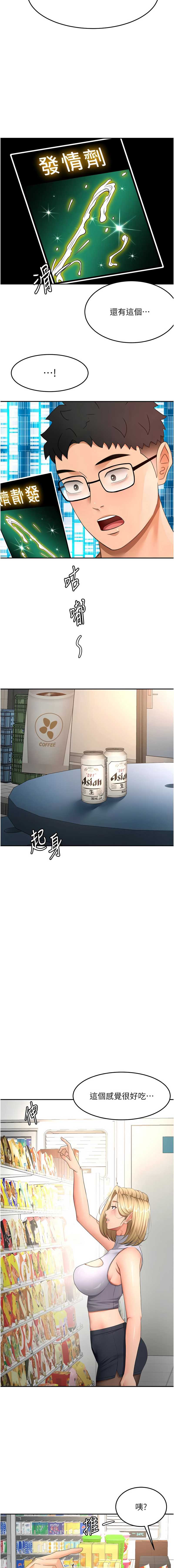 顶加套房的春天 第53话 第7页