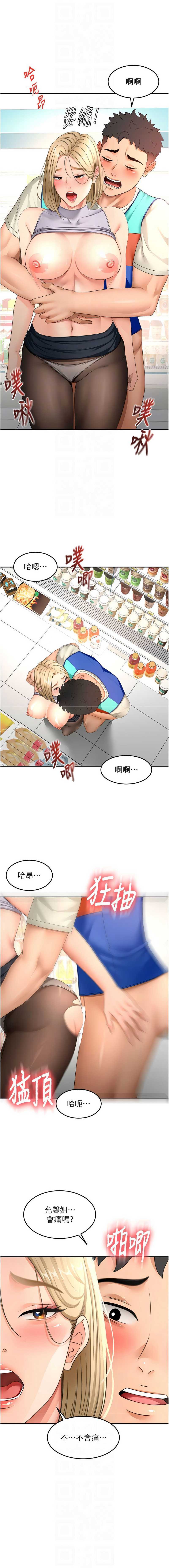 顶加套房的春天 第54话 第10页