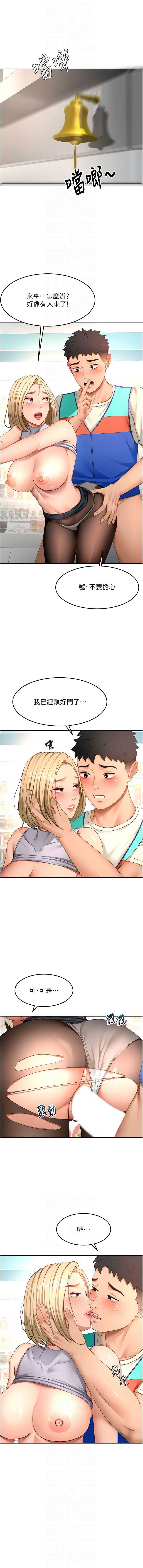 顶加套房的春天 第54话 第8页