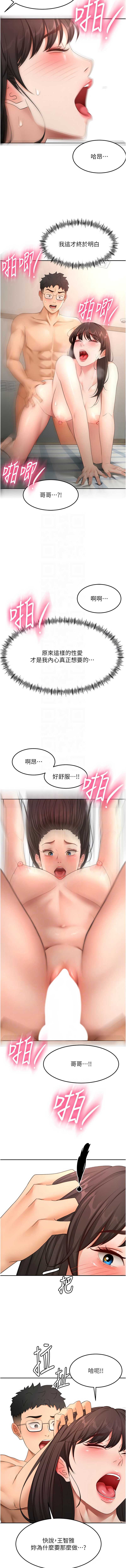 顶加套房的春天 第58话 第11页