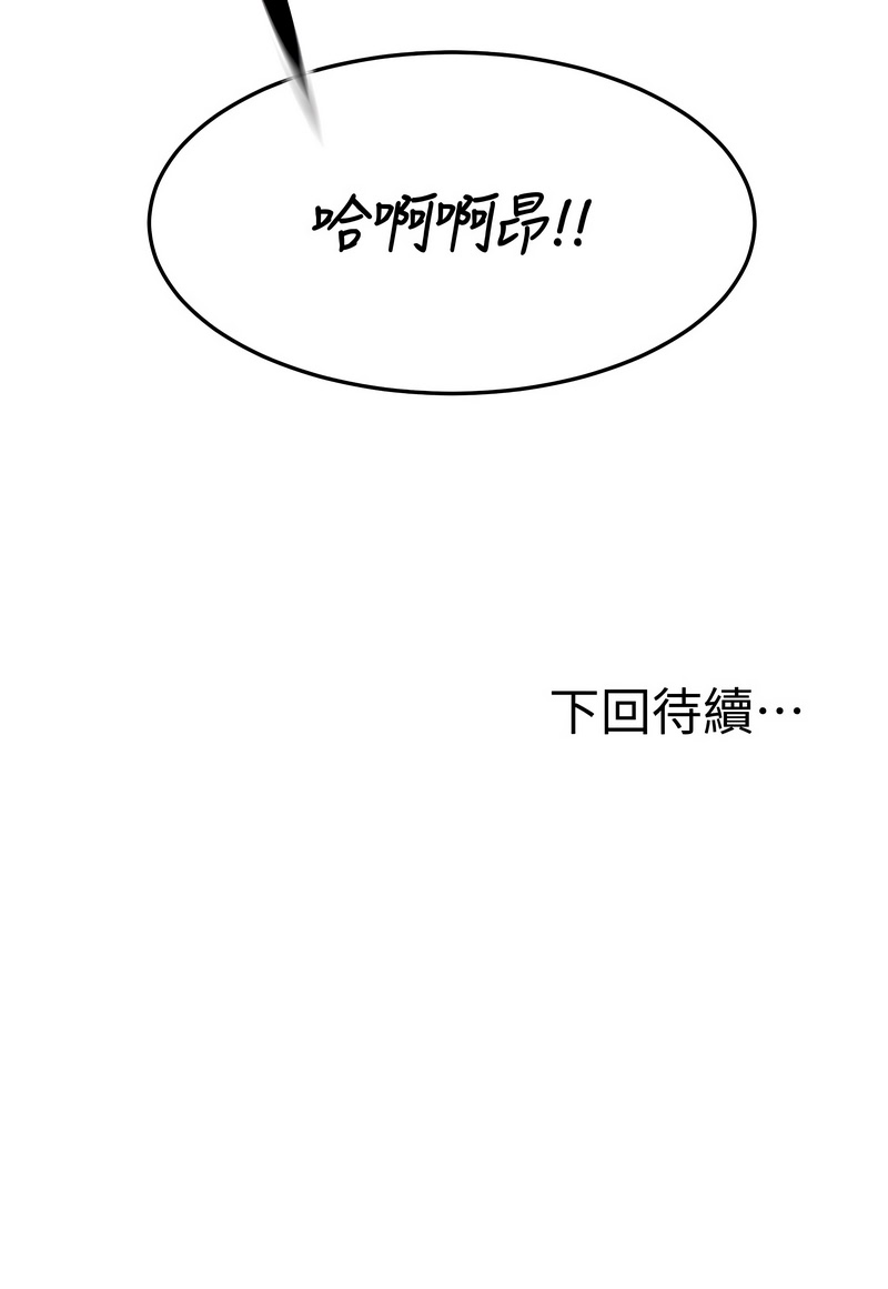 顶加套房的春天 第58话 第13页