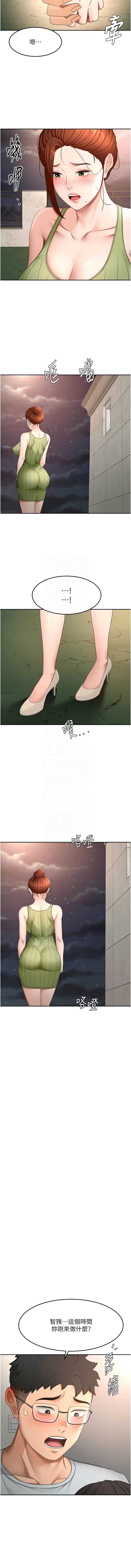 顶加套房的春天 第58话 第5页