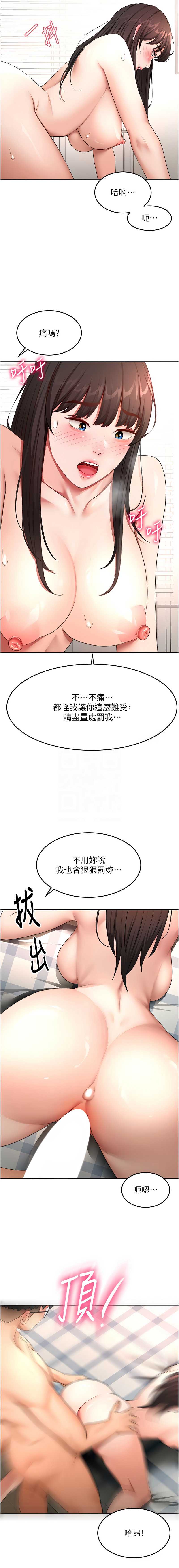 顶加套房的春天 第58话 第9页