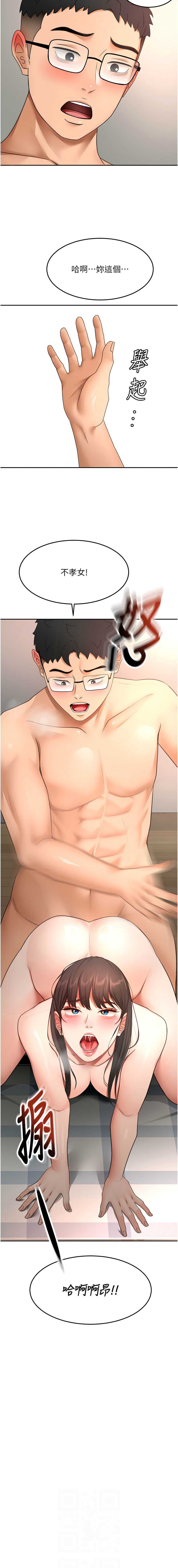 顶加套房的春天 第59话 第2页