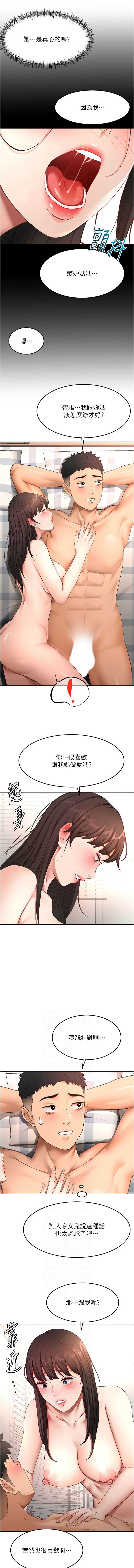 顶加套房的春天 第59话 第6页
