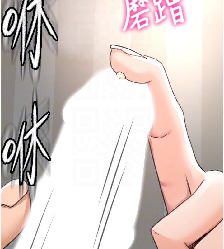 顶加套房的春天 第6话 第100页
