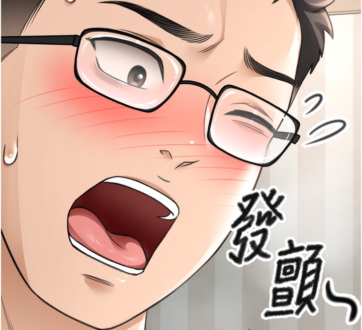 顶加套房的春天 第6话 第105页