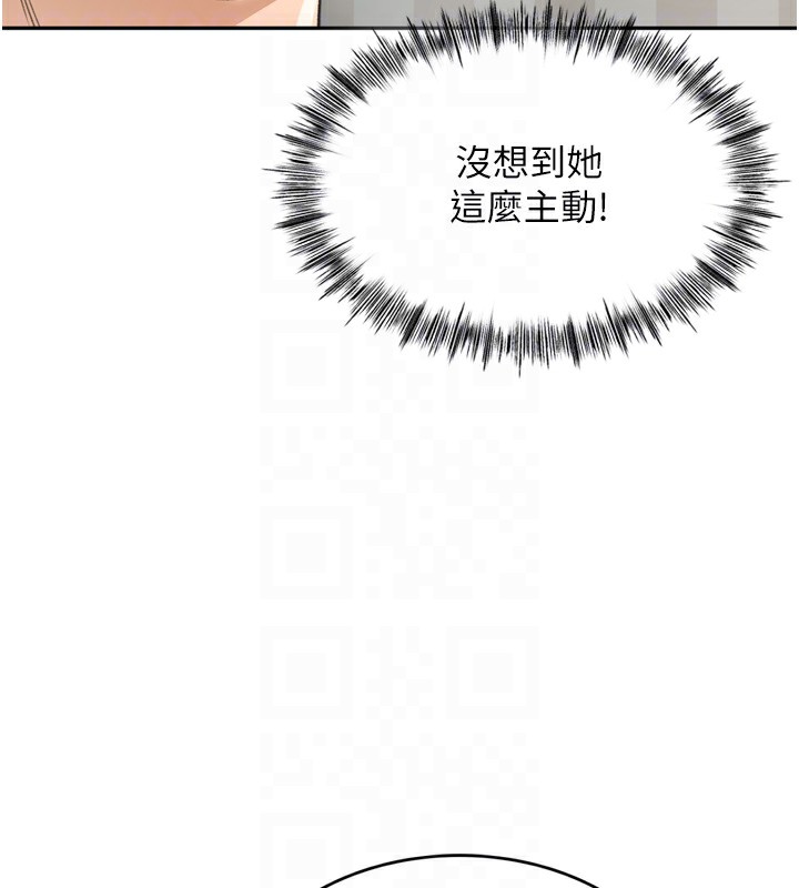 顶加套房的春天 第6话 第106页