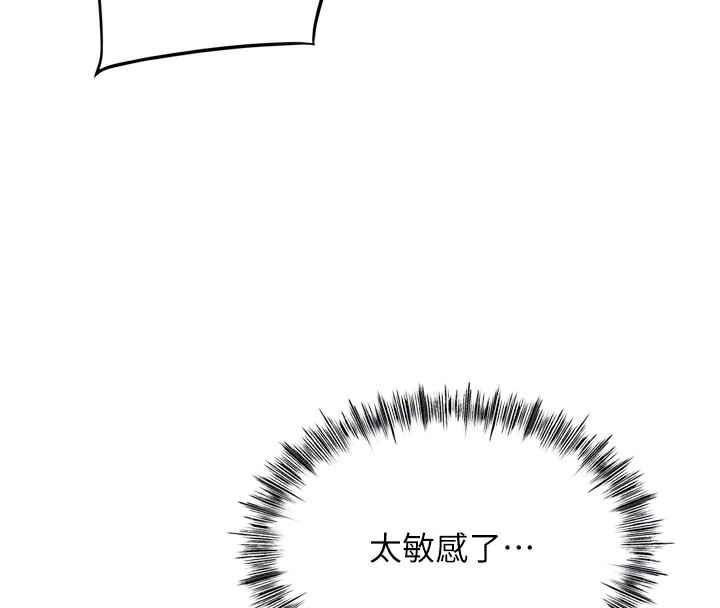 顶加套房的春天 第6话 第109页