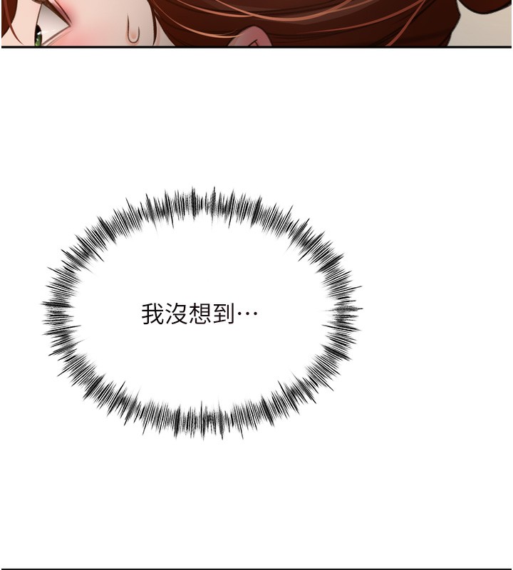顶加套房的春天 第6话 第11页