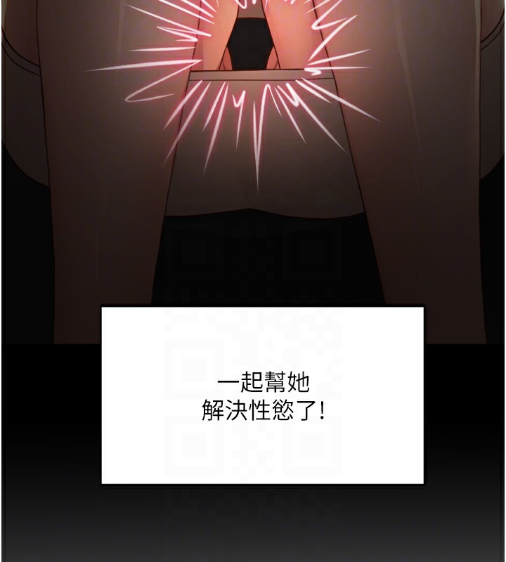 顶加套房的春天 第6话 第122页
