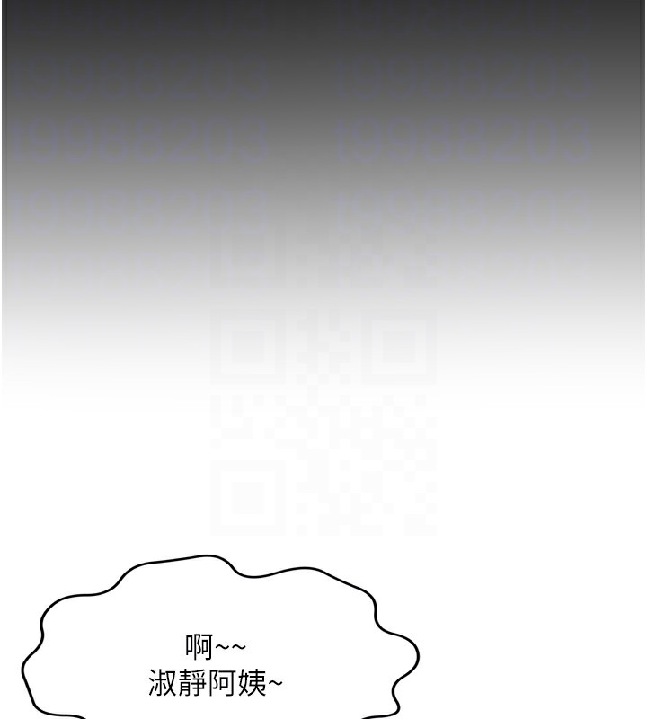 顶加套房的春天 第6话 第123页