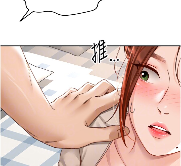 顶加套房的春天 第6话 第124页