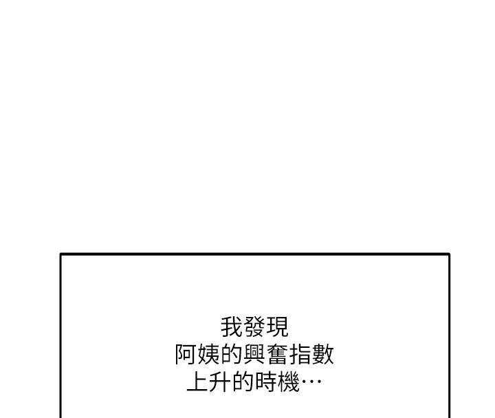 顶加套房的春天 第6话 第128页