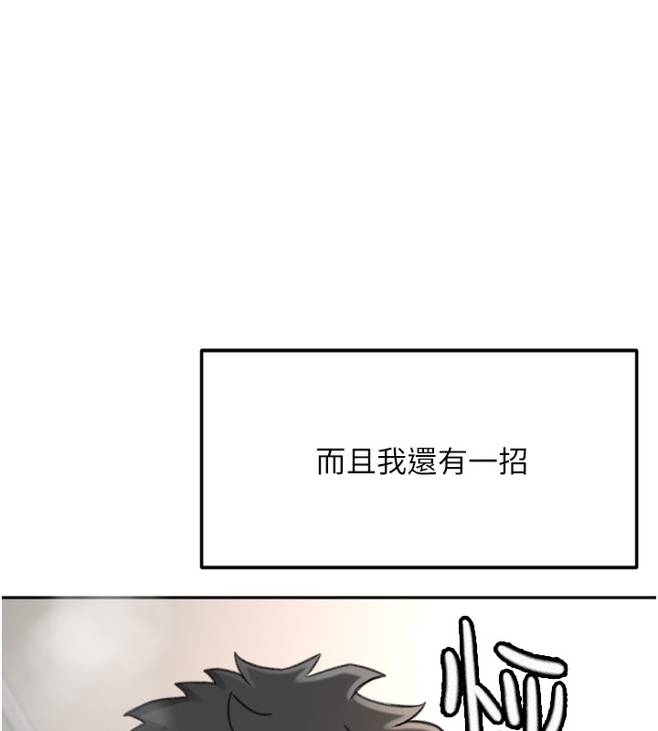 顶加套房的春天 第6话 第134页