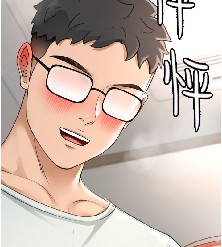 顶加套房的春天 第6话 第135页