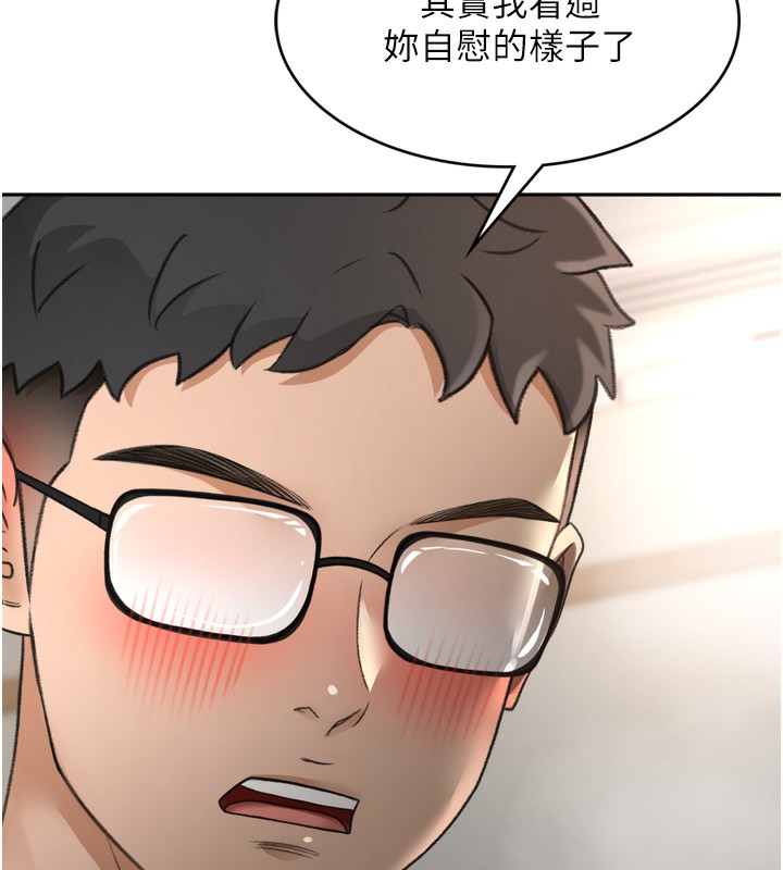 顶加套房的春天 第6话 第143页