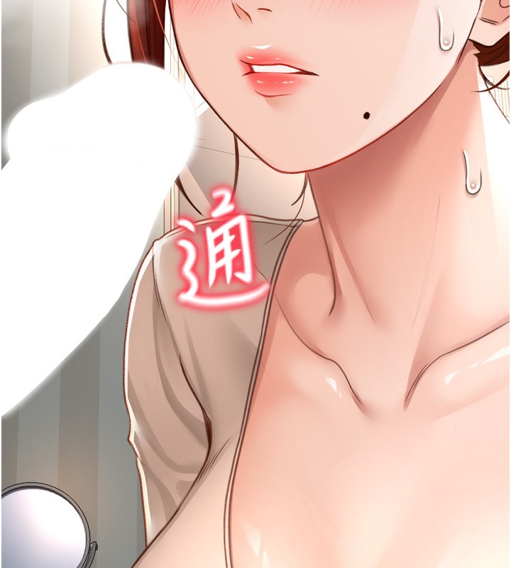 顶加套房的春天 第6话 第146页
