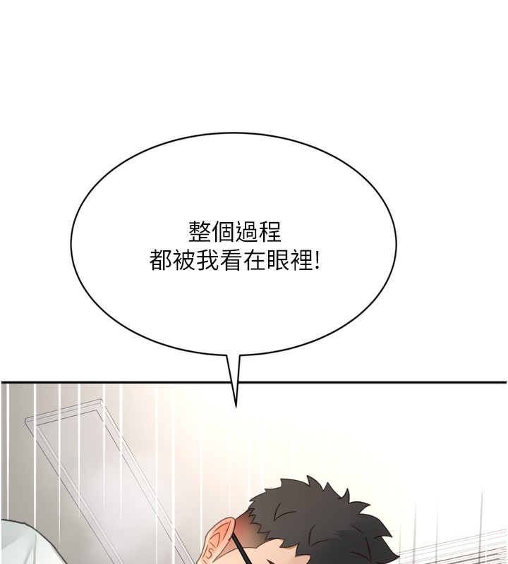 顶加套房的春天 第6话 第151页