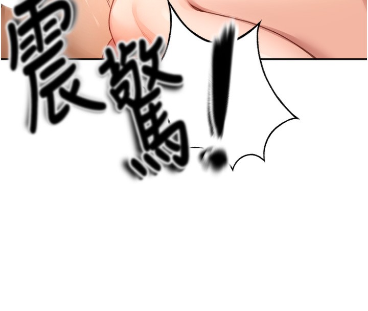 顶加套房的春天 第6话 第153页