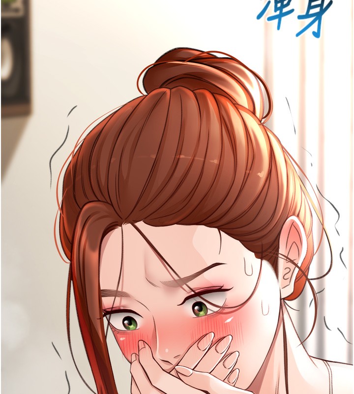 顶加套房的春天 第6话 第155页