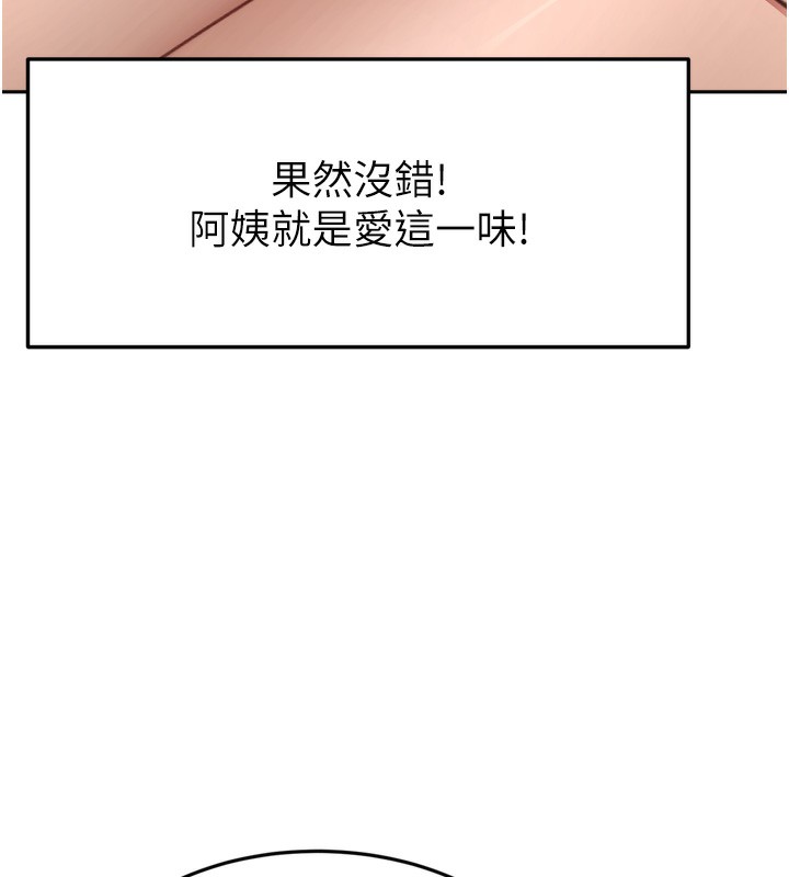 顶加套房的春天 第6话 第158页