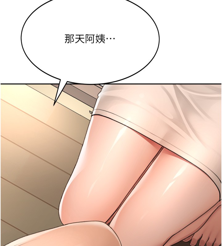 顶加套房的春天 第6话 第159页