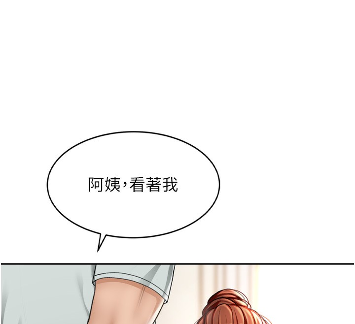 顶加套房的春天 第6话 第165页