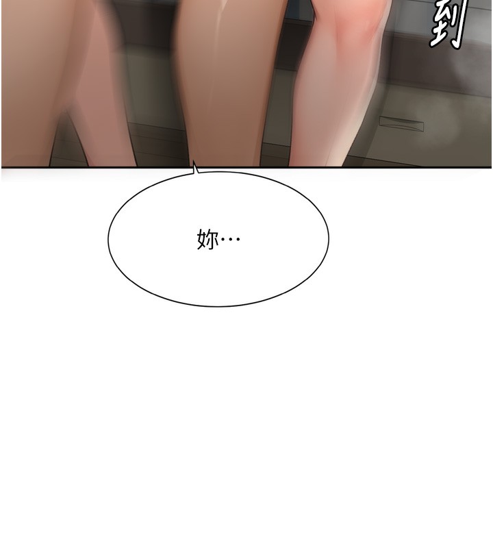 顶加套房的春天 第6话 第167页