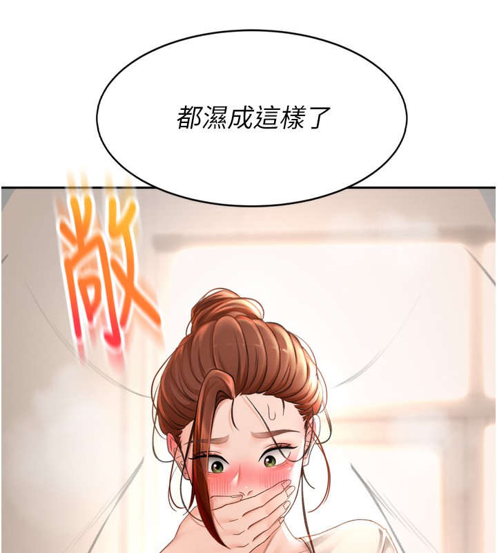 顶加套房的春天 第6话 第168页