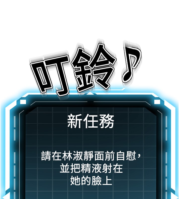 顶加套房的春天 第6话 第17页