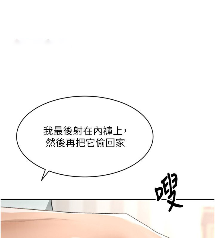 顶加套房的春天 第6话 第175页