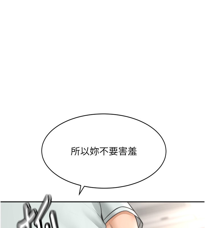 顶加套房的春天 第6话 第178页