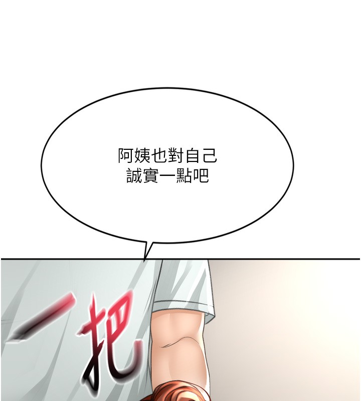顶加套房的春天 第6话 第183页