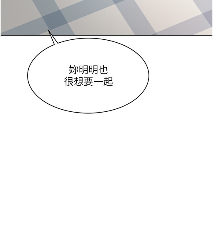 顶加套房的春天 第6话 第186页