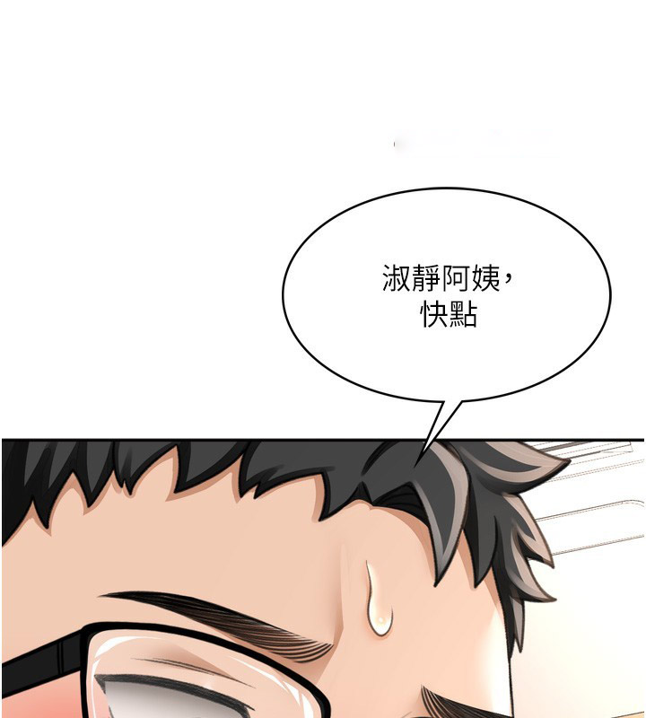 顶加套房的春天 第6话 第189页