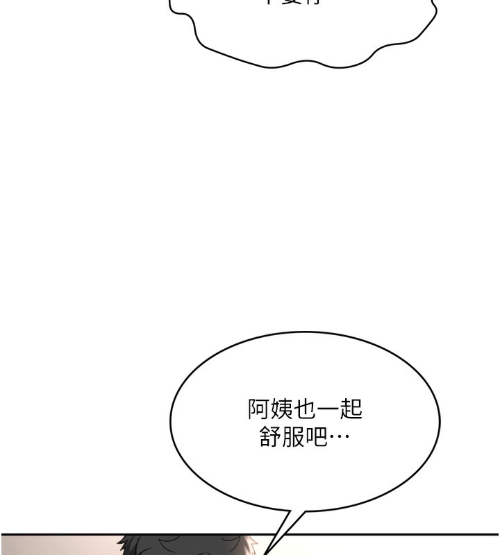 顶加套房的春天 第6话 第195页